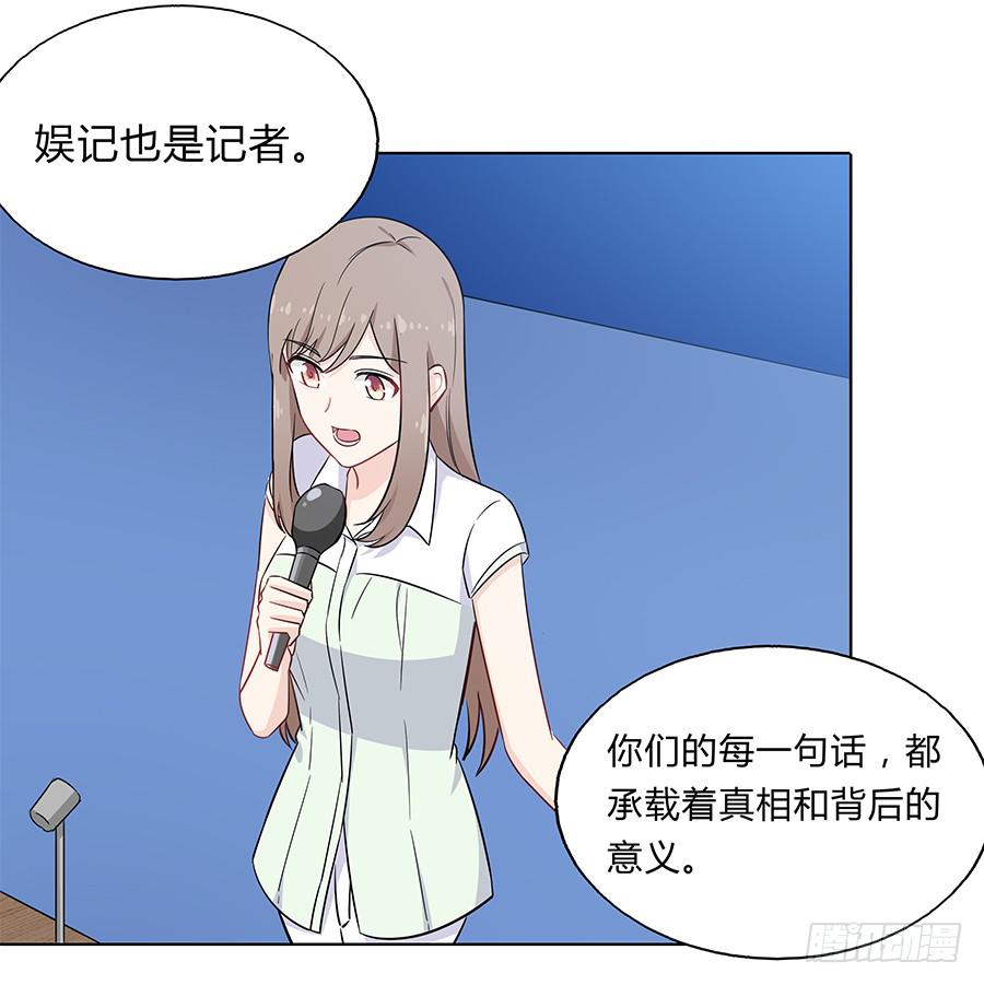 🍔恋爱云书 103 这丑陋的世界 第27页