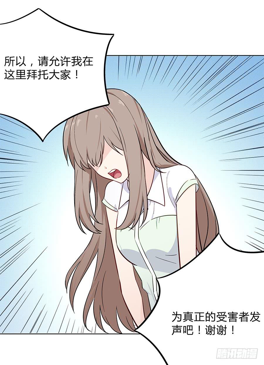 🍔恋爱云书 103 这丑陋的世界 第28页
