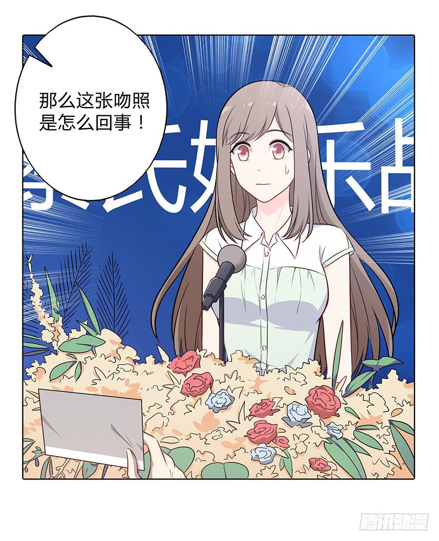 🍔恋爱云书 103 这丑陋的世界 第3页