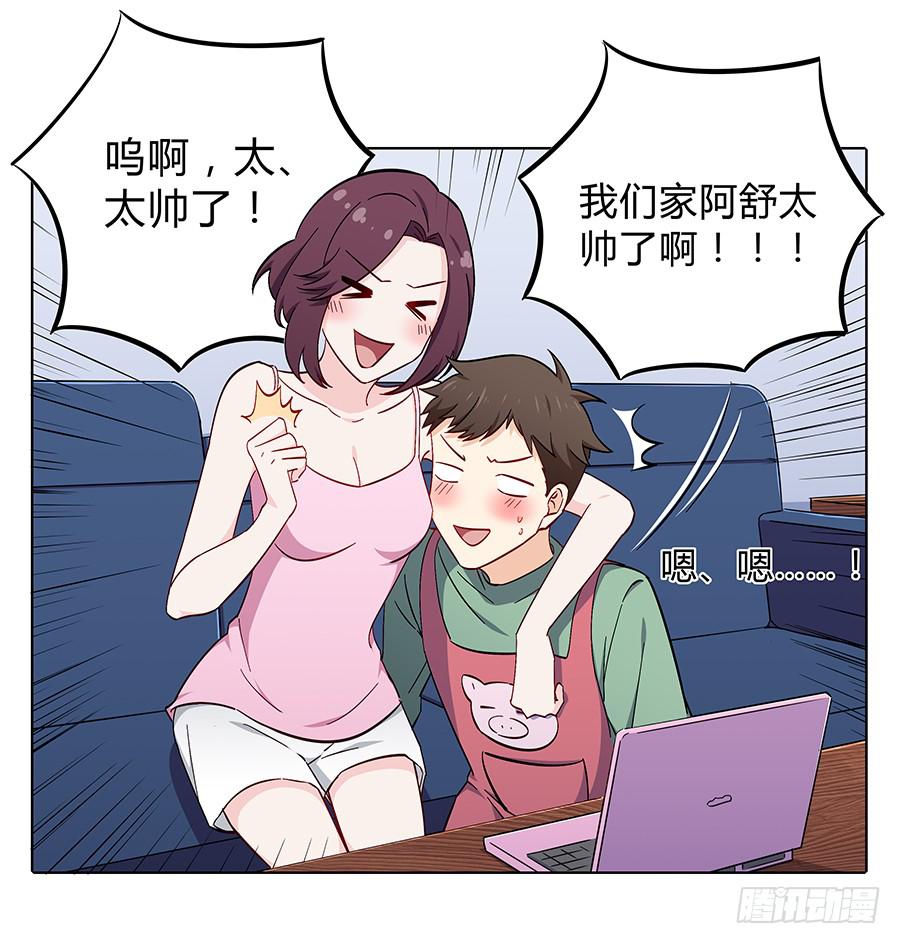 🍔恋爱云书 103 这丑陋的世界 第33页
