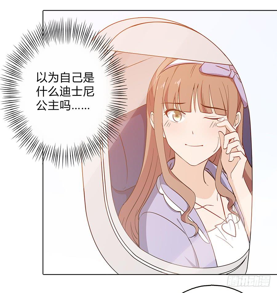 🍔恋爱云书 103 这丑陋的世界 第36页