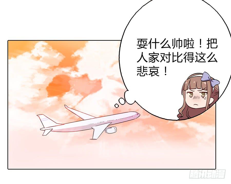 🍔恋爱云书 103 这丑陋的世界 第37页