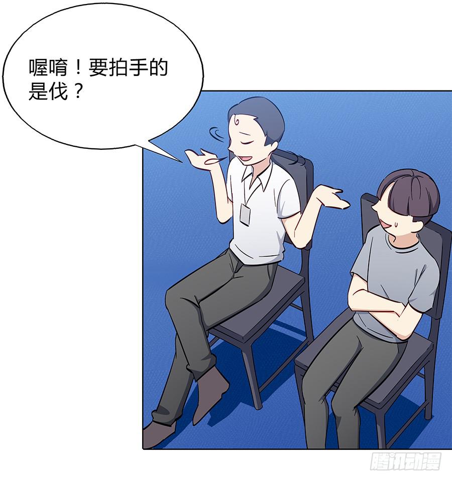 🍔恋爱云书 103 这丑陋的世界 第38页
