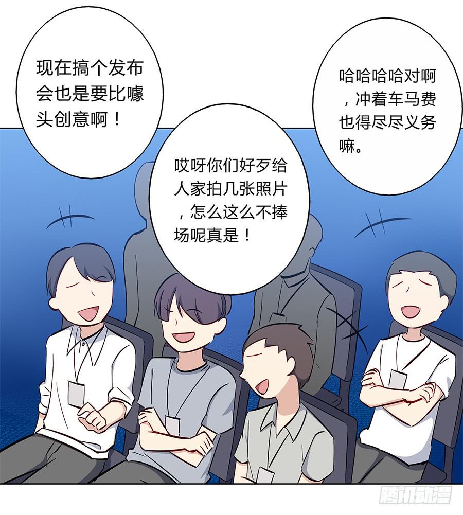 🍔恋爱云书 103 这丑陋的世界 第39页
