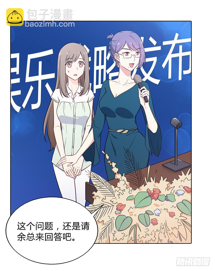🍔恋爱云书 103 这丑陋的世界 第4页