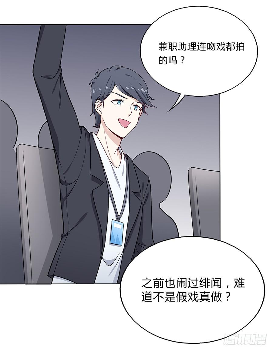 🍔恋爱云书 103 这丑陋的世界 第46页