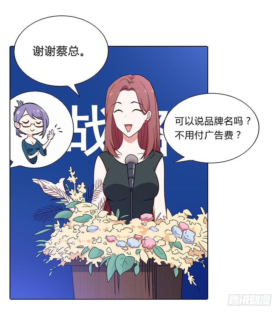 🍔恋爱云书 103 这丑陋的世界 第6页