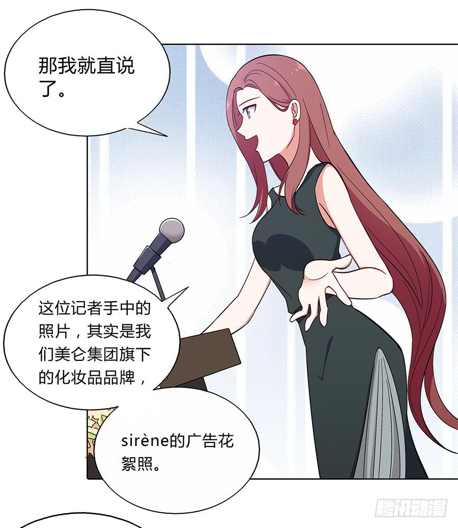 🍔恋爱云书 103 这丑陋的世界 第7页
