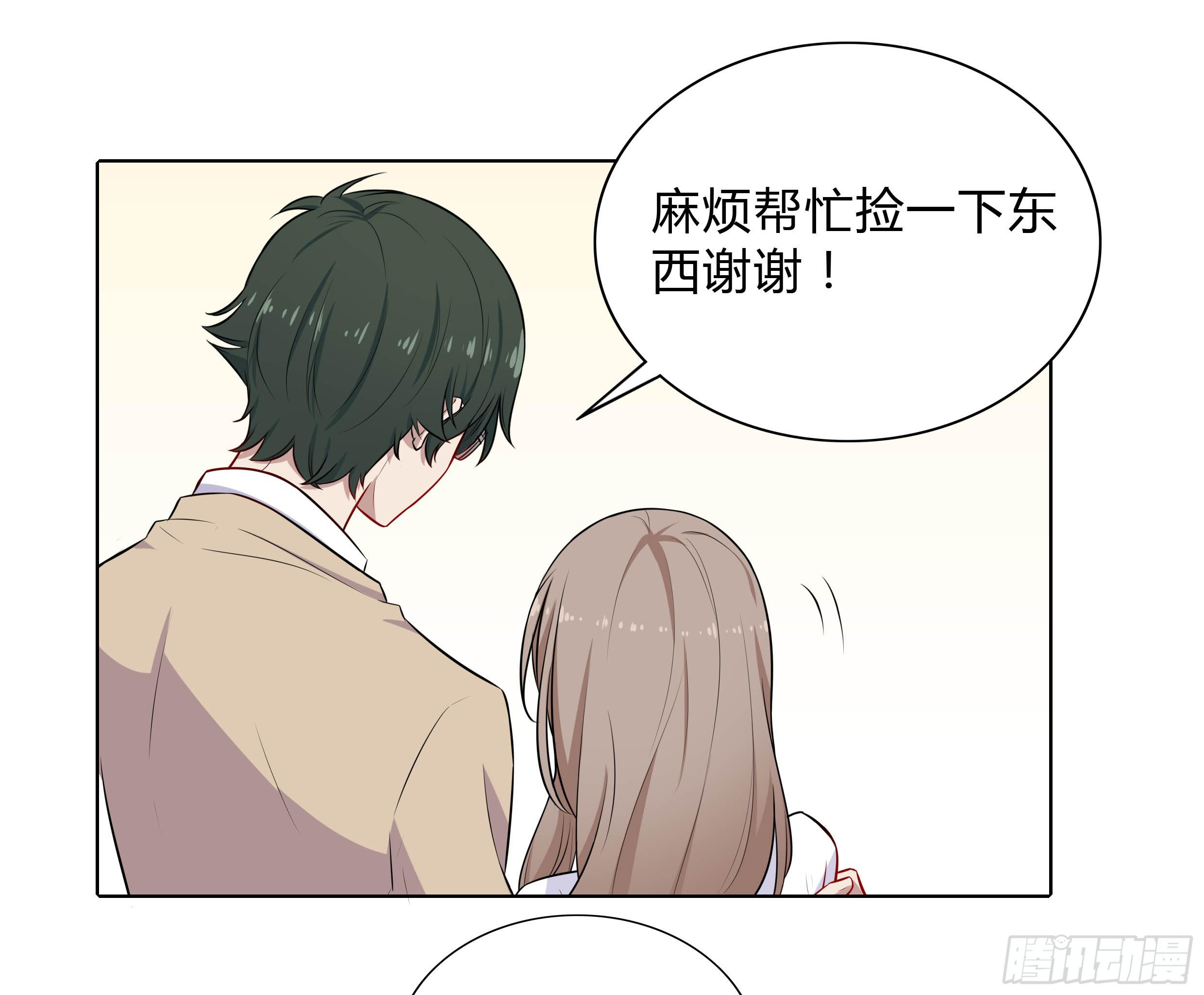🍔恋爱云书 105 不忍 第15页
