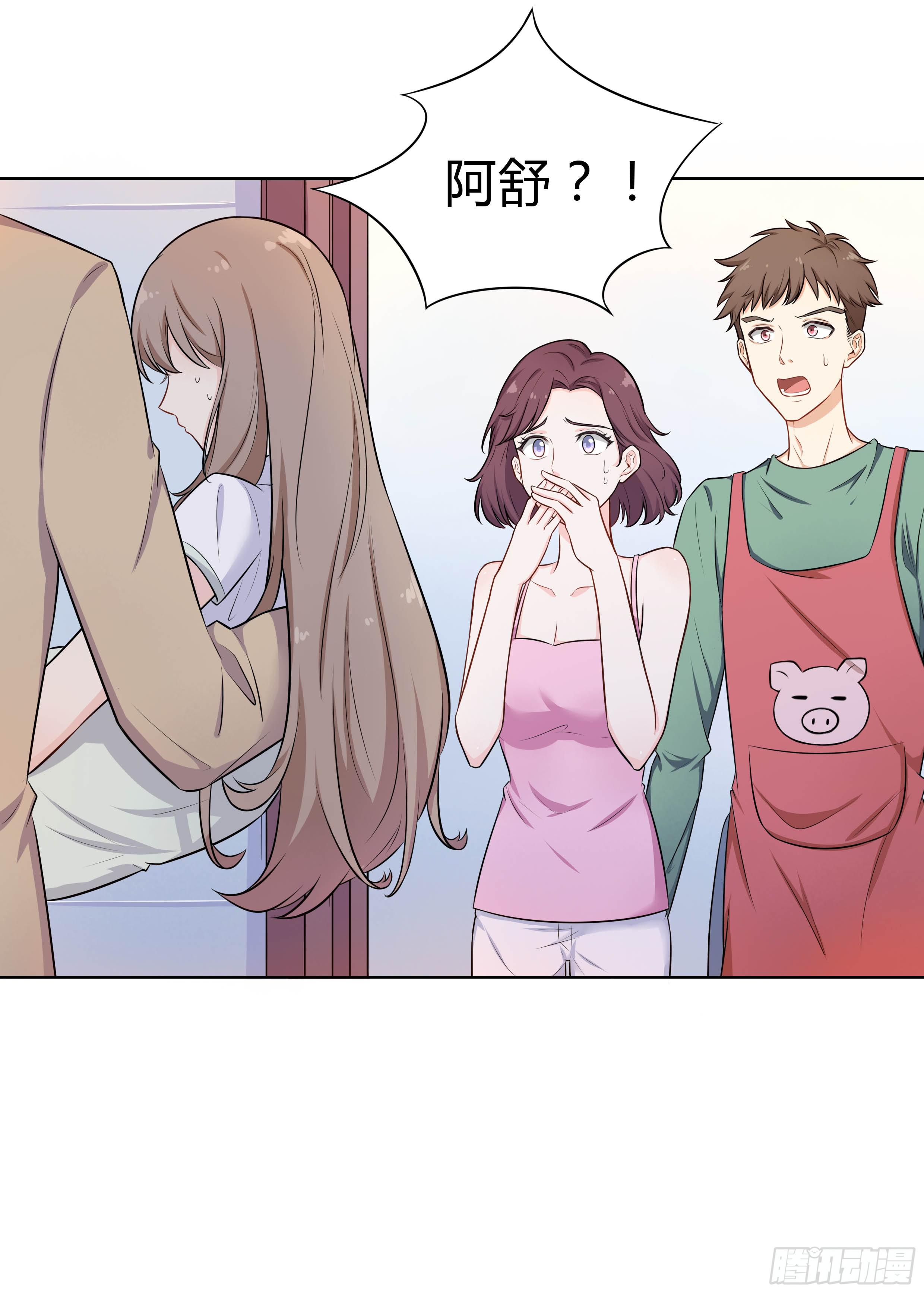 🍔恋爱云书 105 不忍 第19页