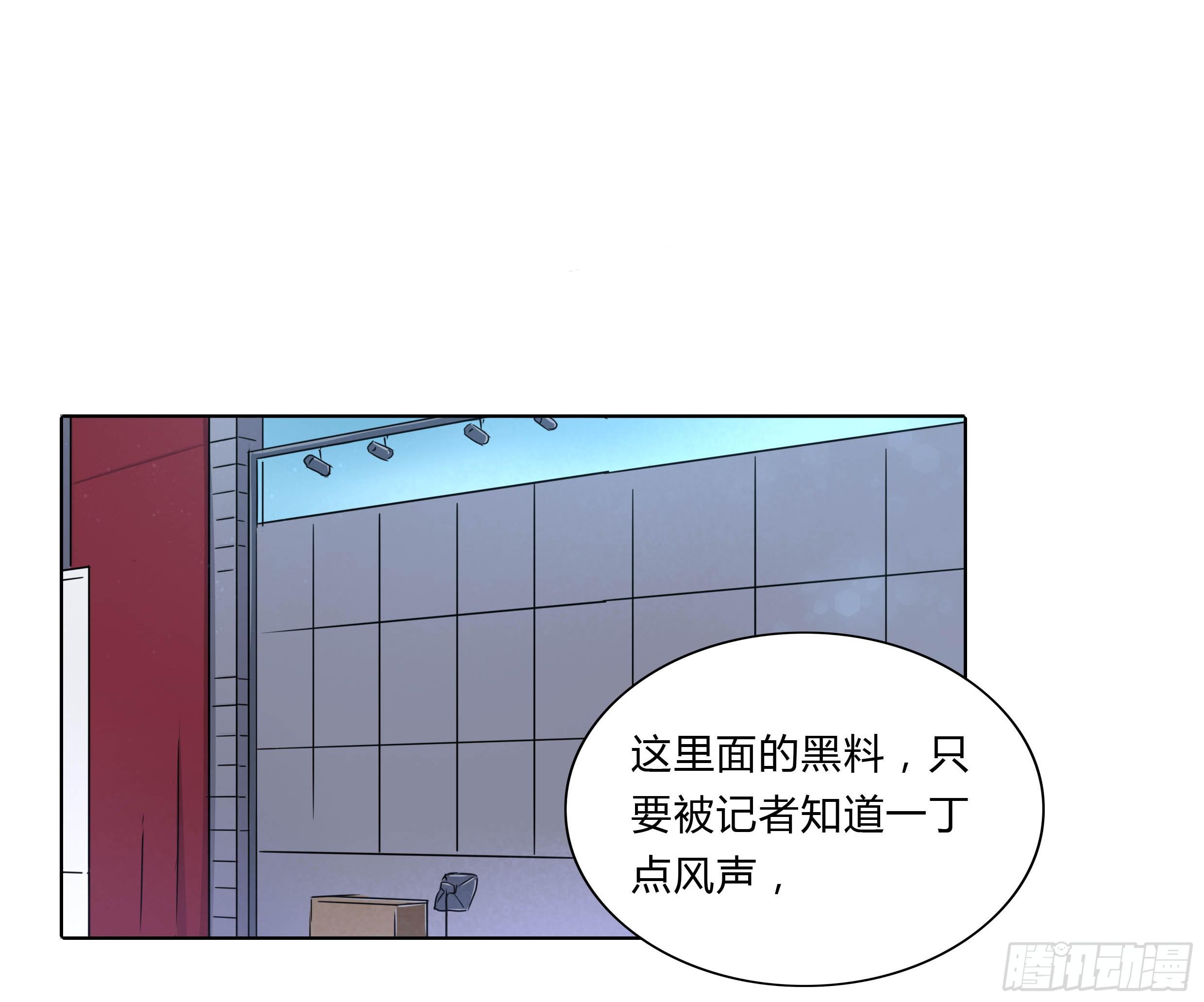 🍔恋爱云书 105 不忍 第20页