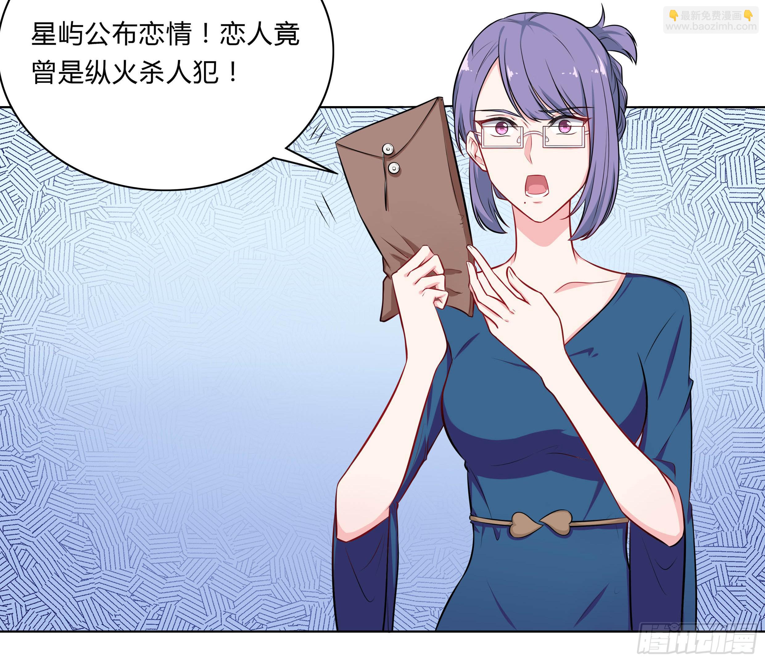 🍔恋爱云书 105 不忍 第22页