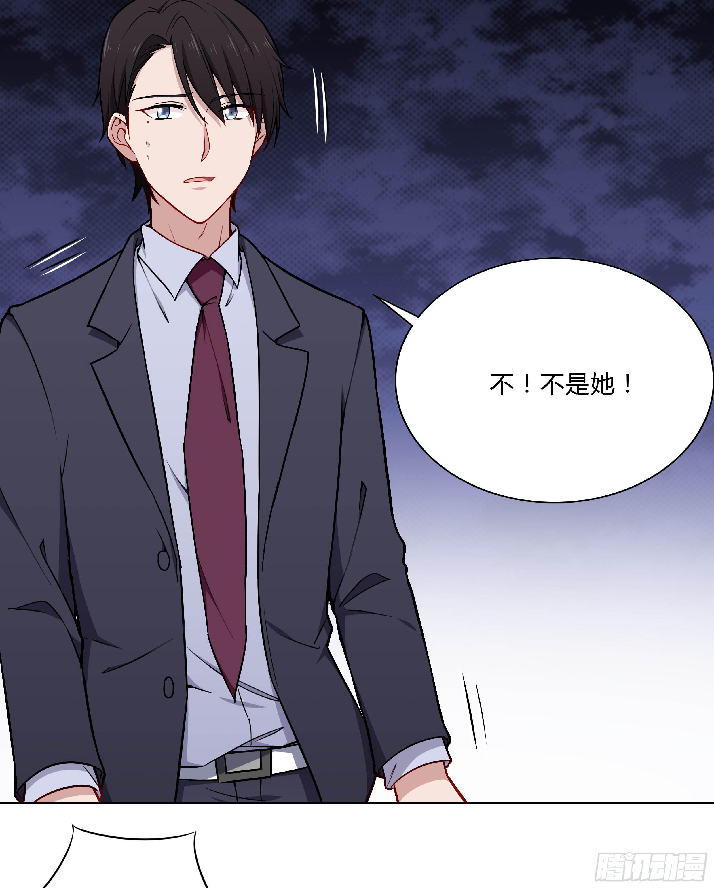 🍔恋爱云书 105 不忍 第24页