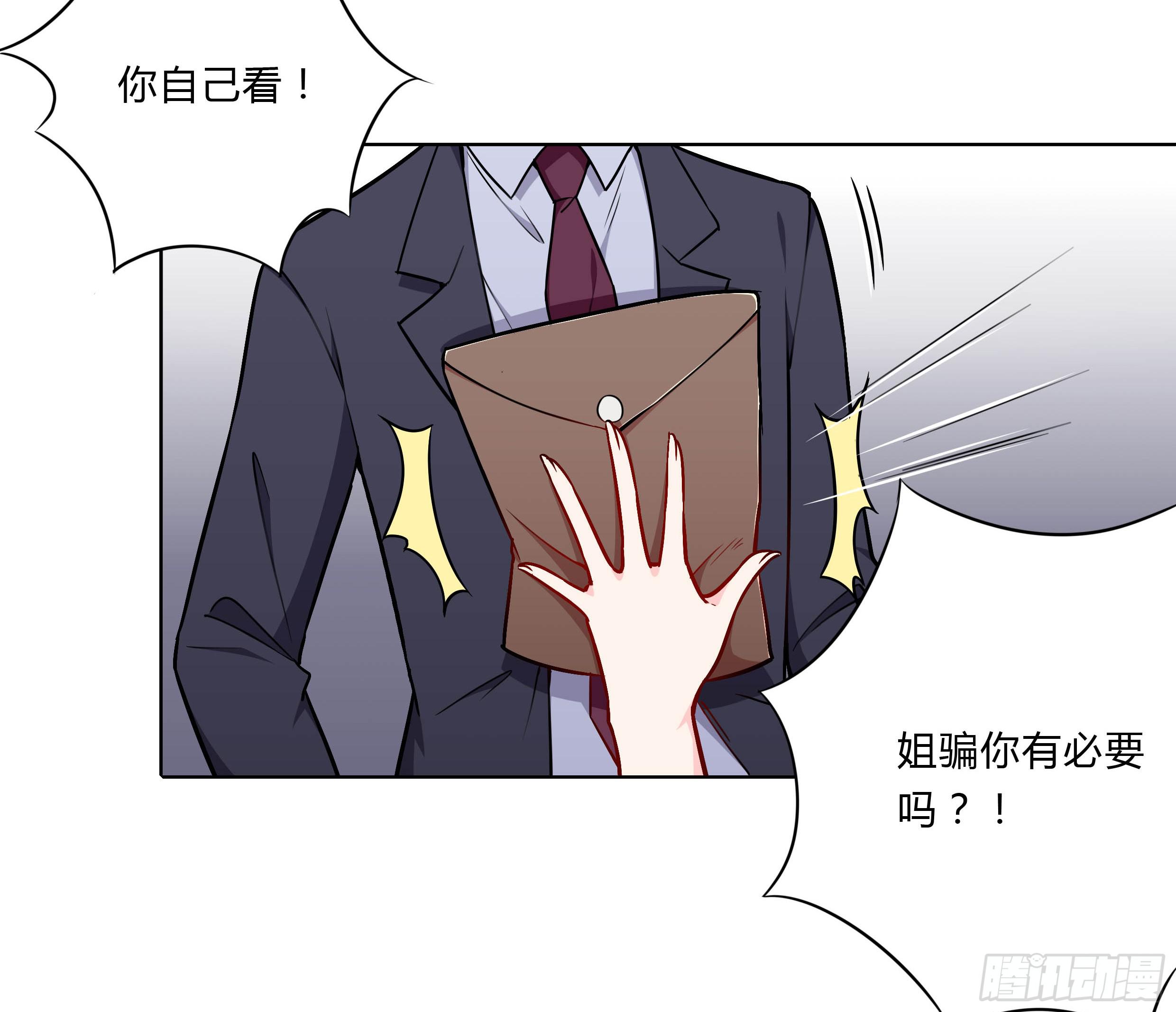 🍔恋爱云书 105 不忍 第25页