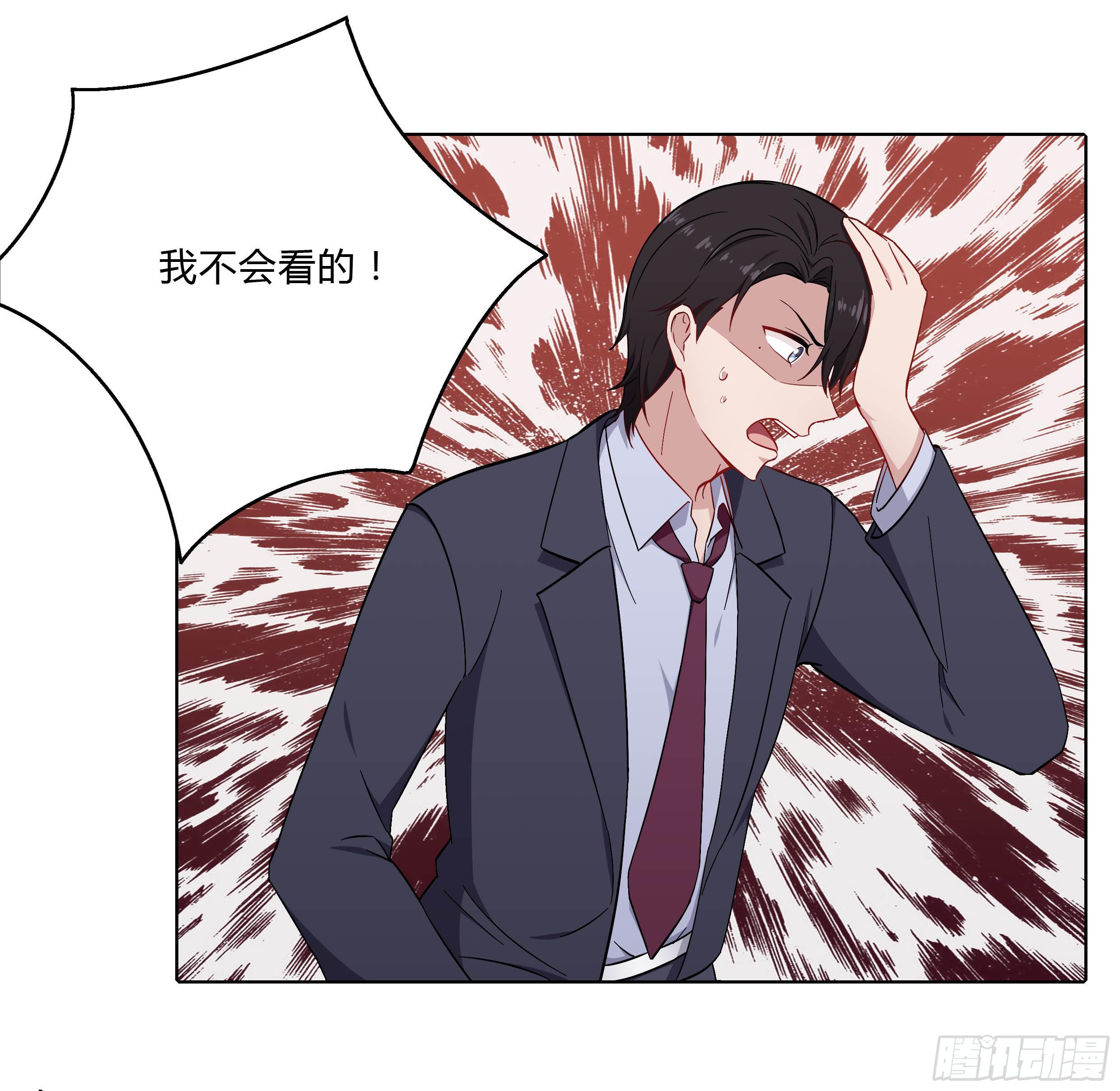 🍔恋爱云书 105 不忍 第27页