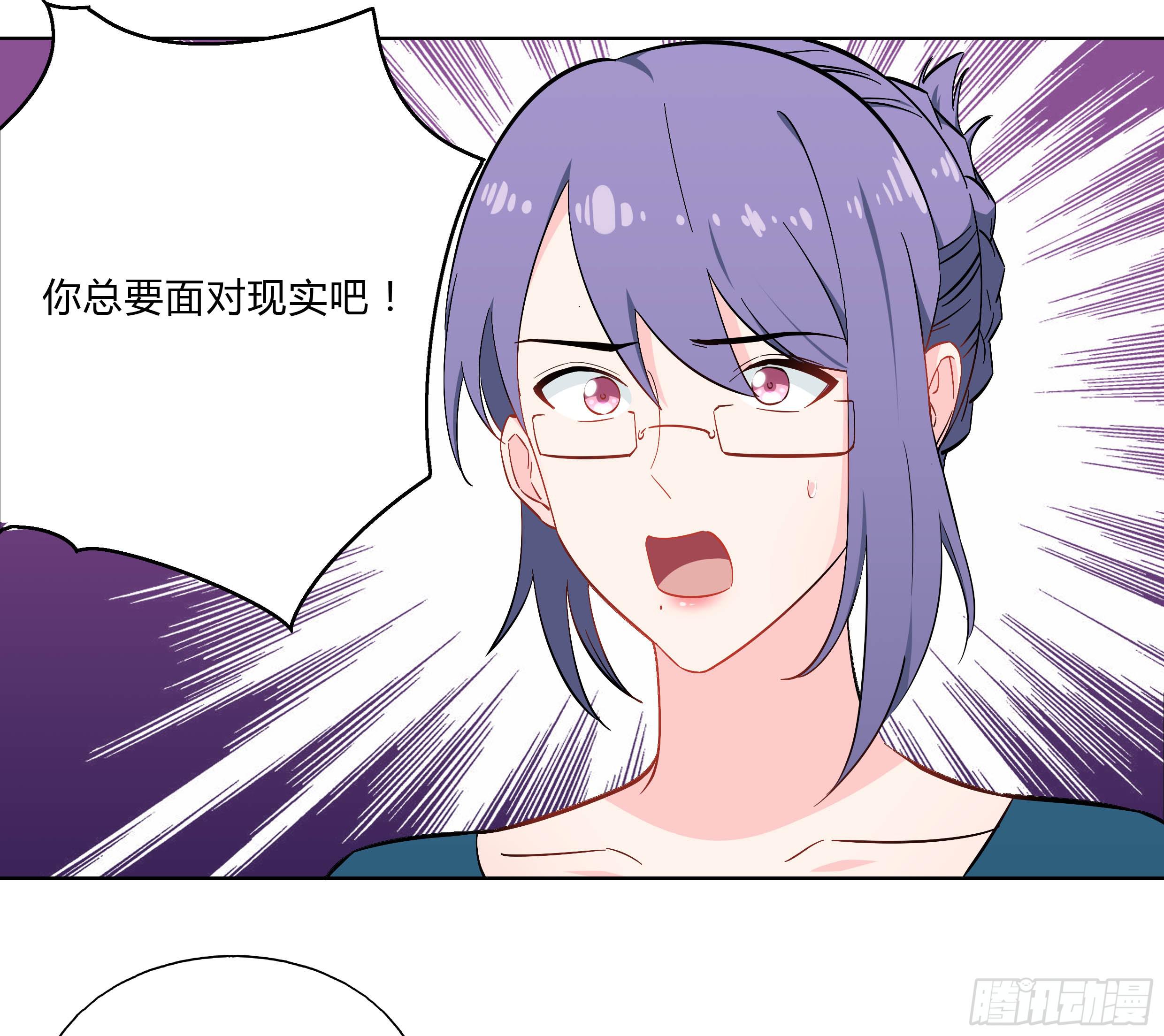 🍔恋爱云书 105 不忍 第28页