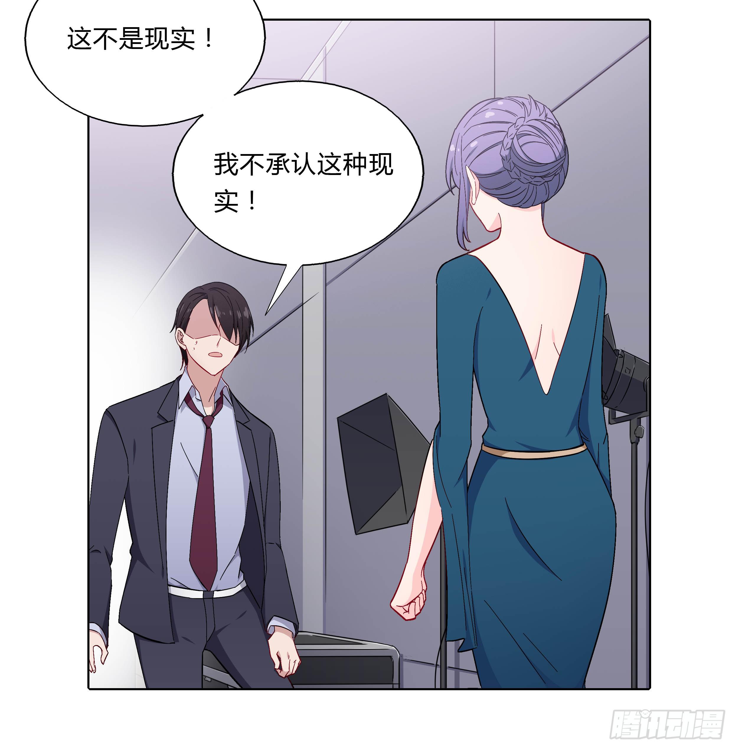 🍔恋爱云书 105 不忍 第29页