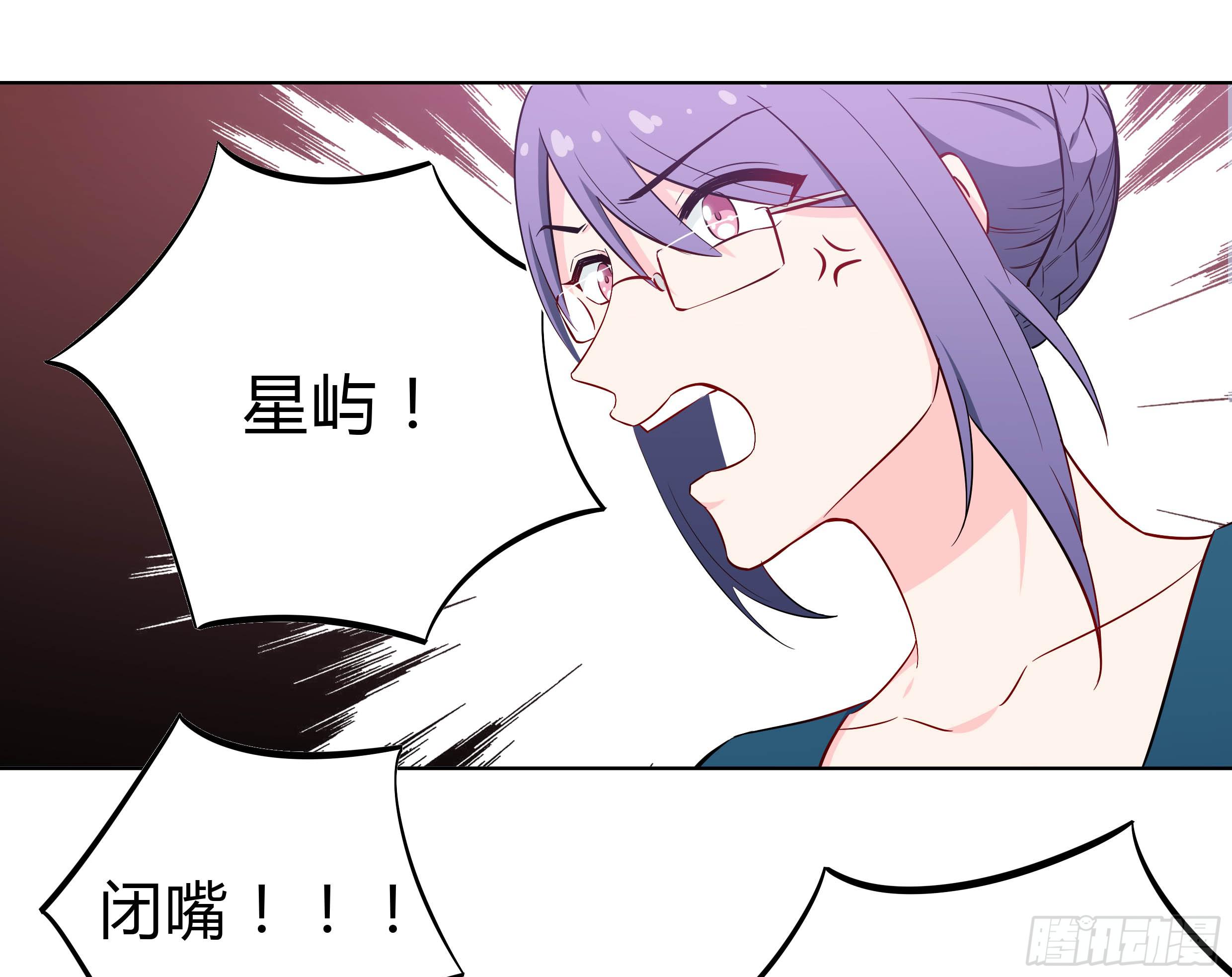 🍔恋爱云书 105 不忍 第31页