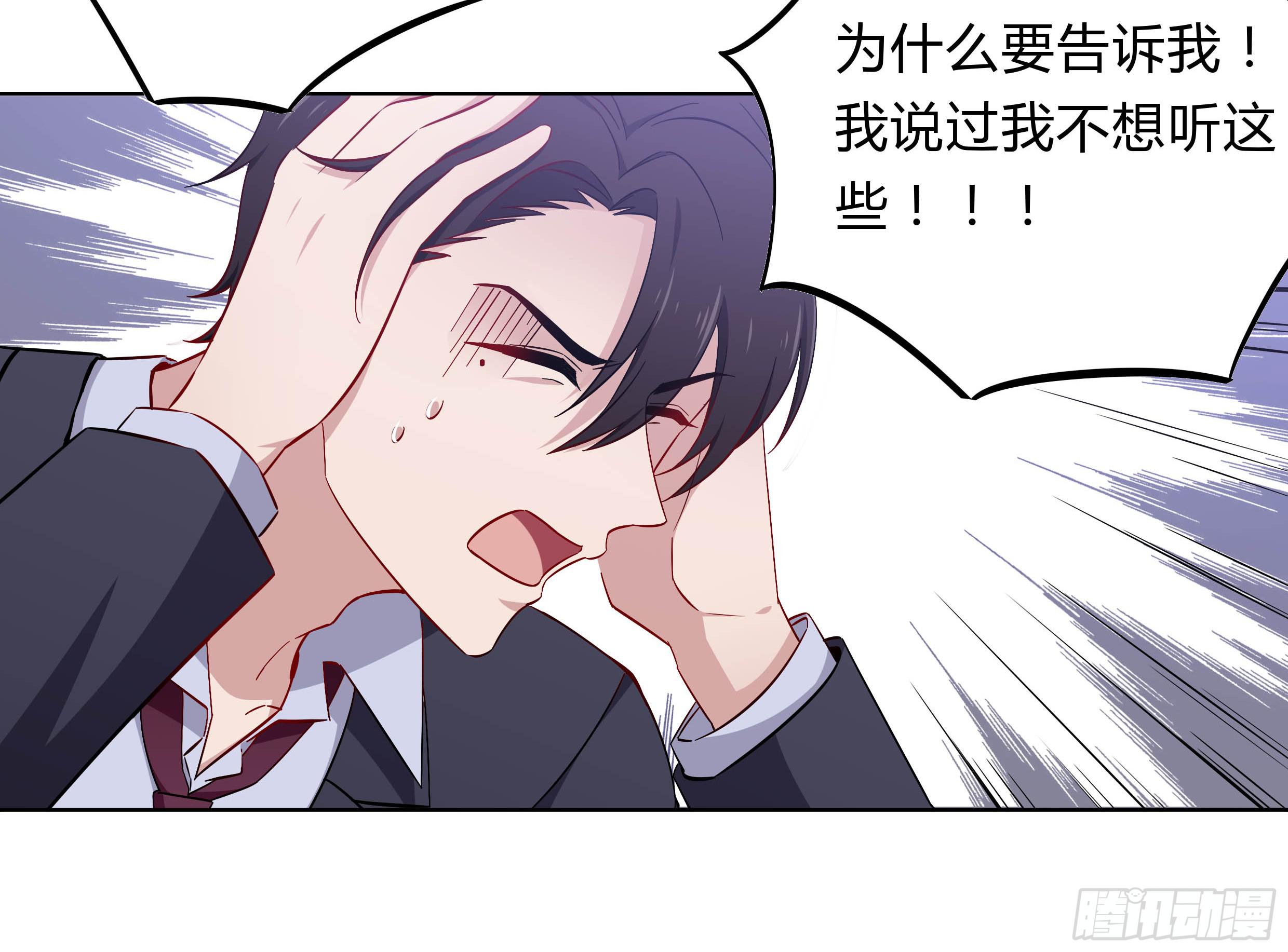 🍔恋爱云书 105 不忍 第32页