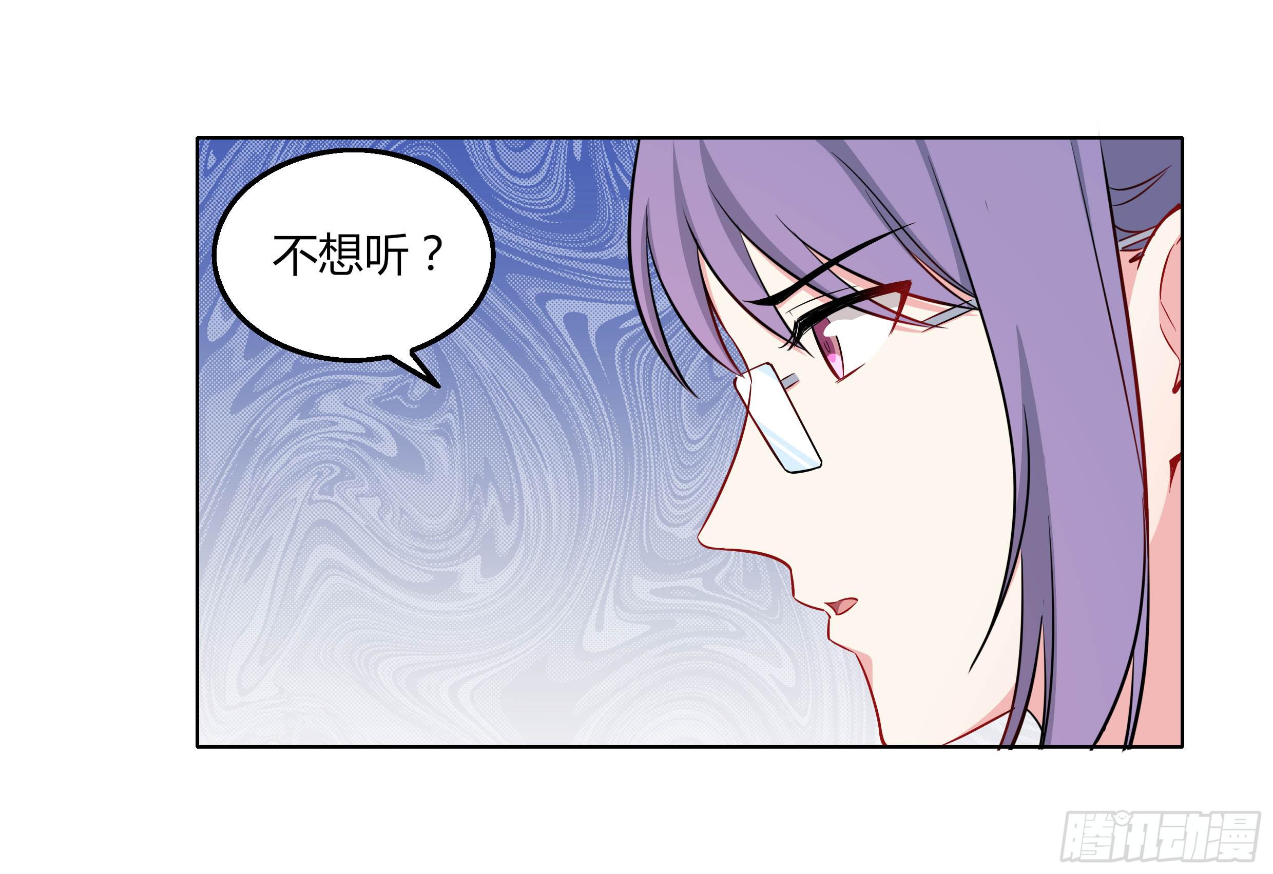 🍔恋爱云书 105 不忍 第36页
