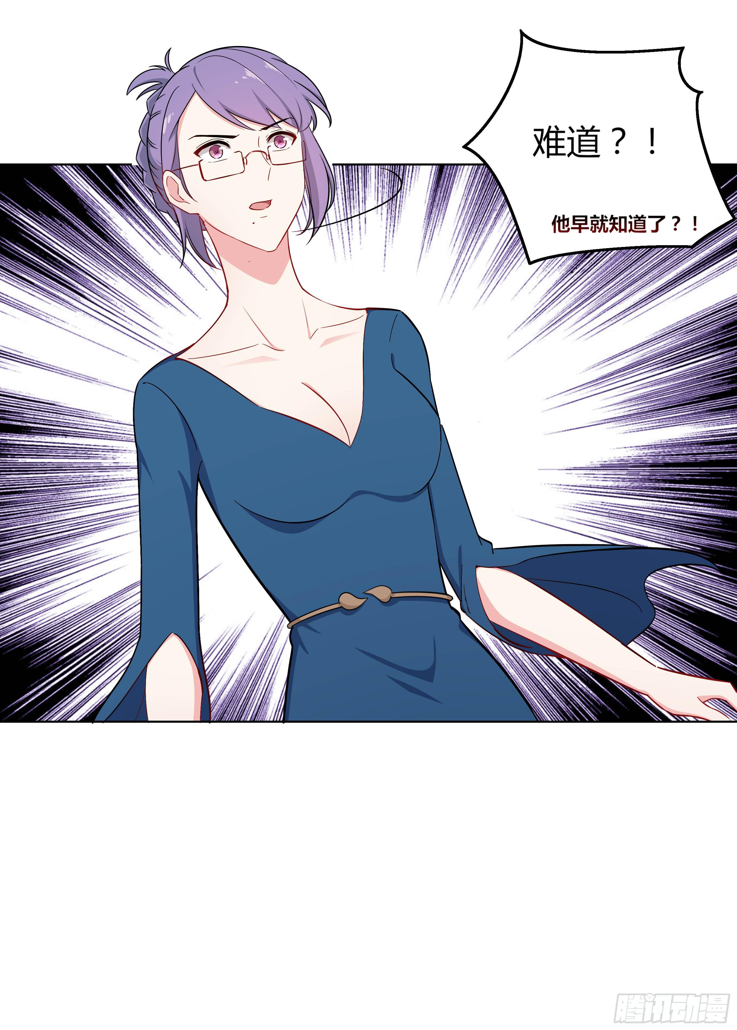 🍔恋爱云书 105 不忍 第37页