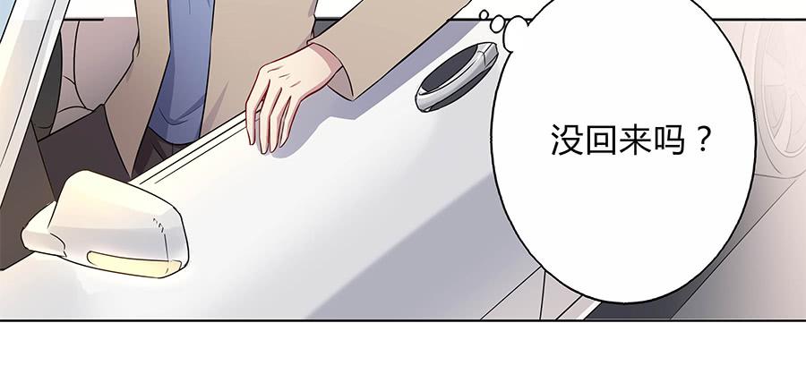🍔恋爱云书 105 不忍 第4页