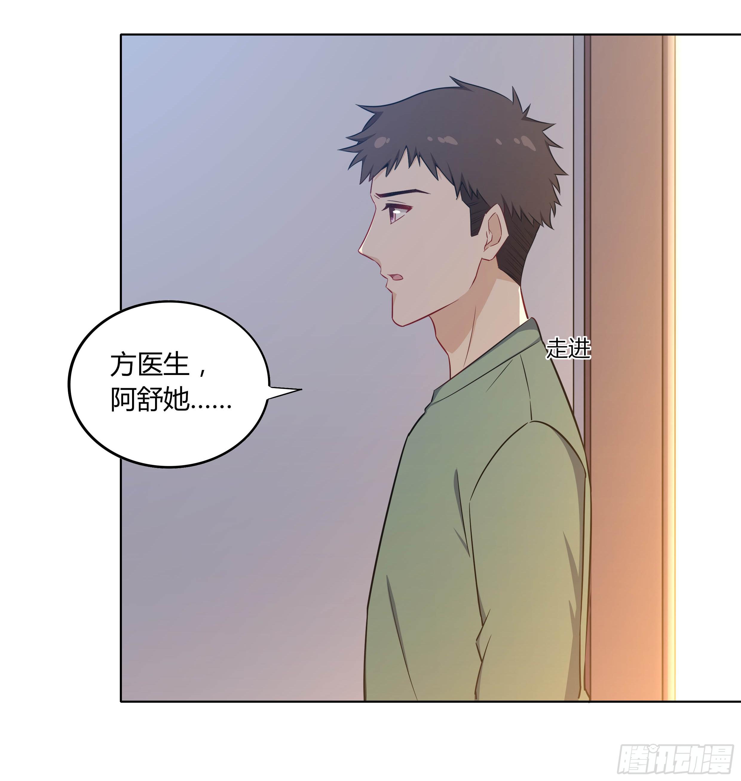 🍔恋爱云书 105 不忍 第41页