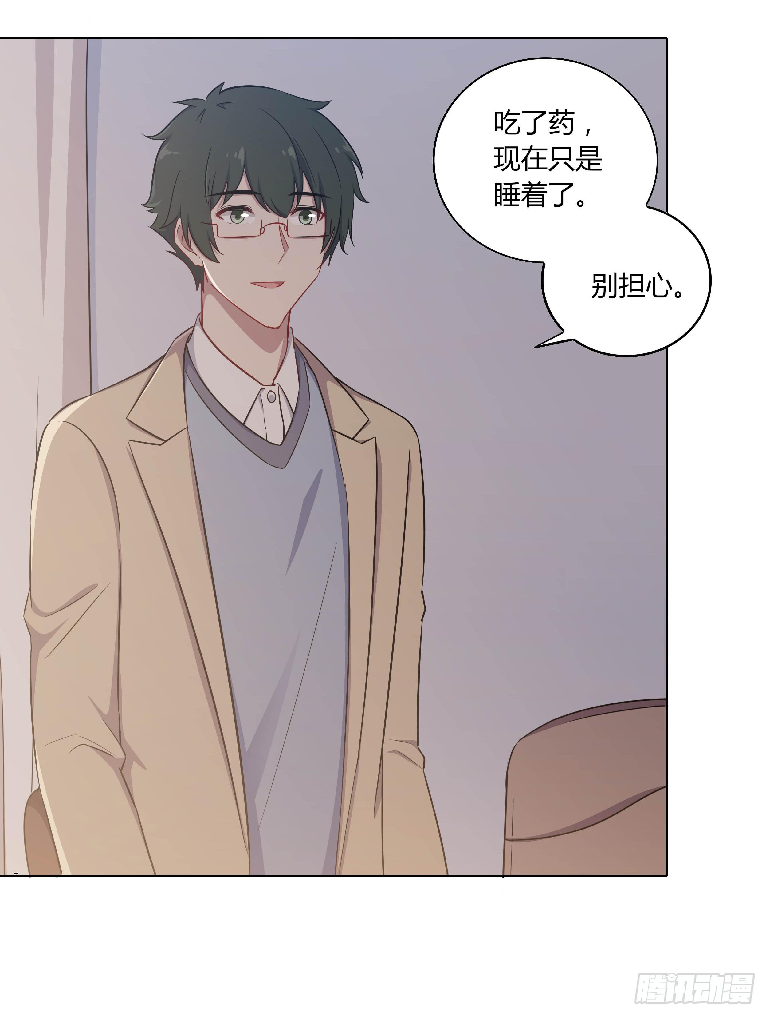 🍔恋爱云书 105 不忍 第42页