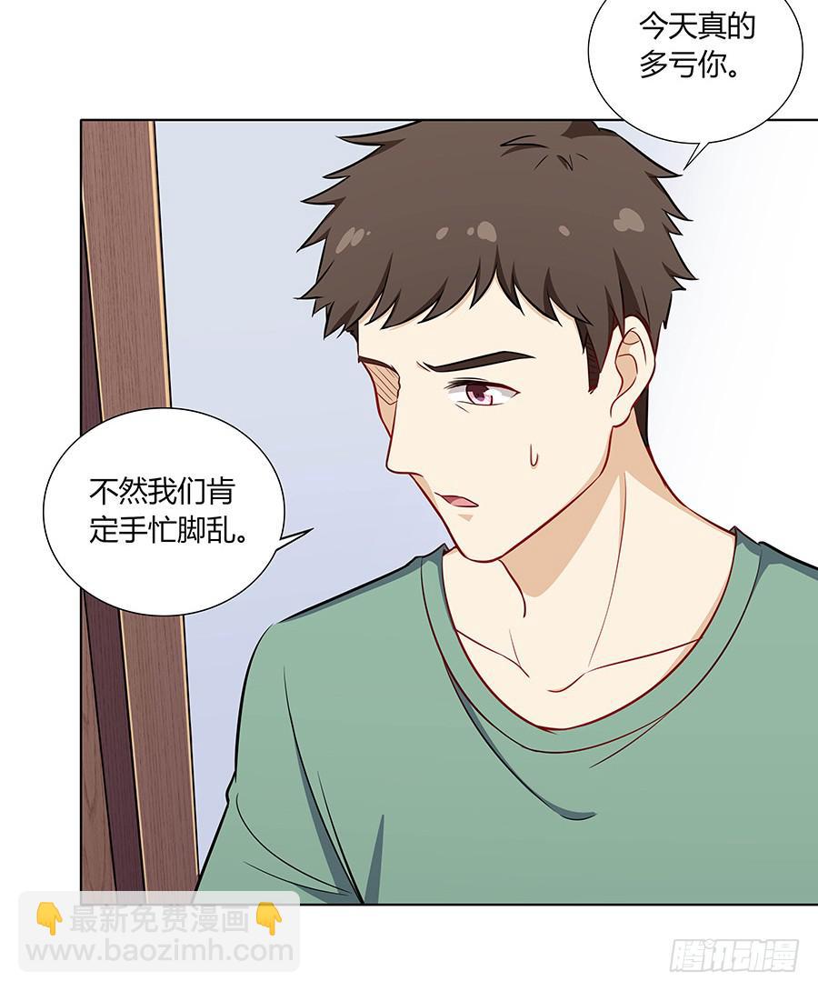 🍔恋爱云书 105 不忍 第45页