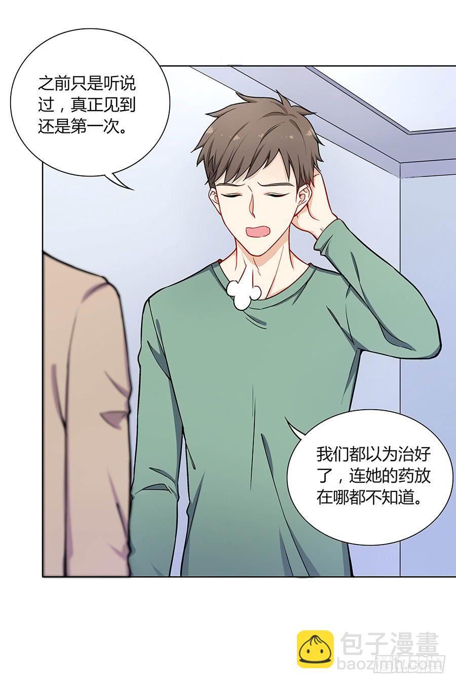 🍔恋爱云书 105 不忍 第47页