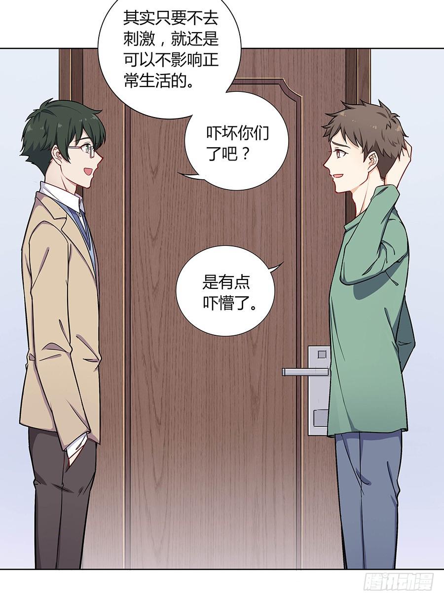 🍔恋爱云书 105 不忍 第49页