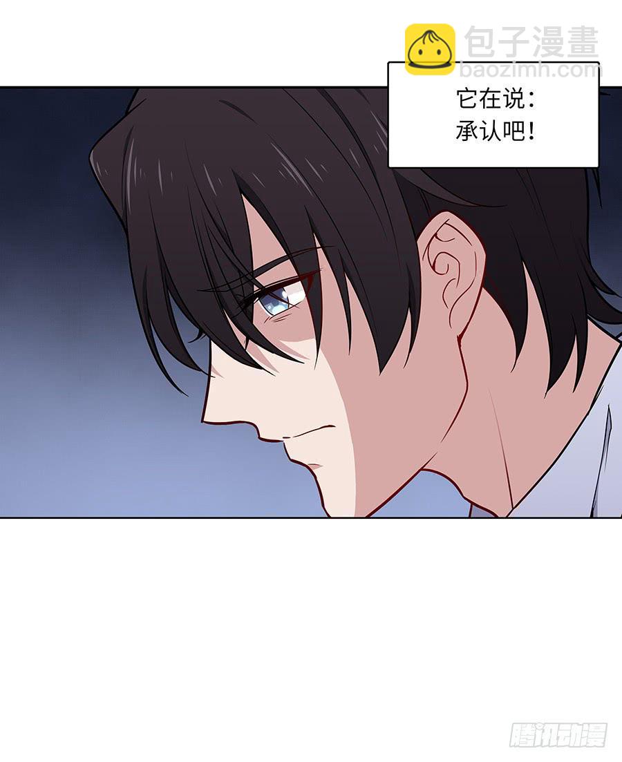 🍔恋爱云书 107 自欺欺人 第10页