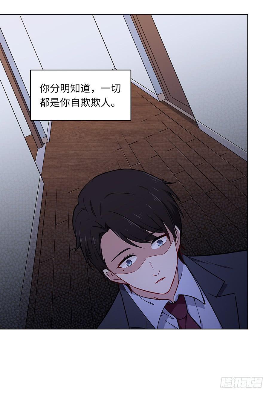🍔恋爱云书 107 自欺欺人 第11页