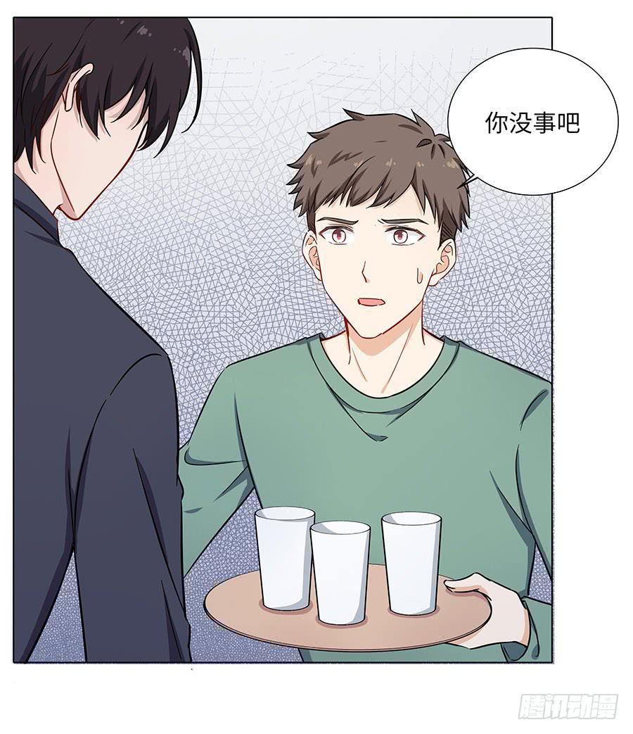 🍔恋爱云书 107 自欺欺人 第16页