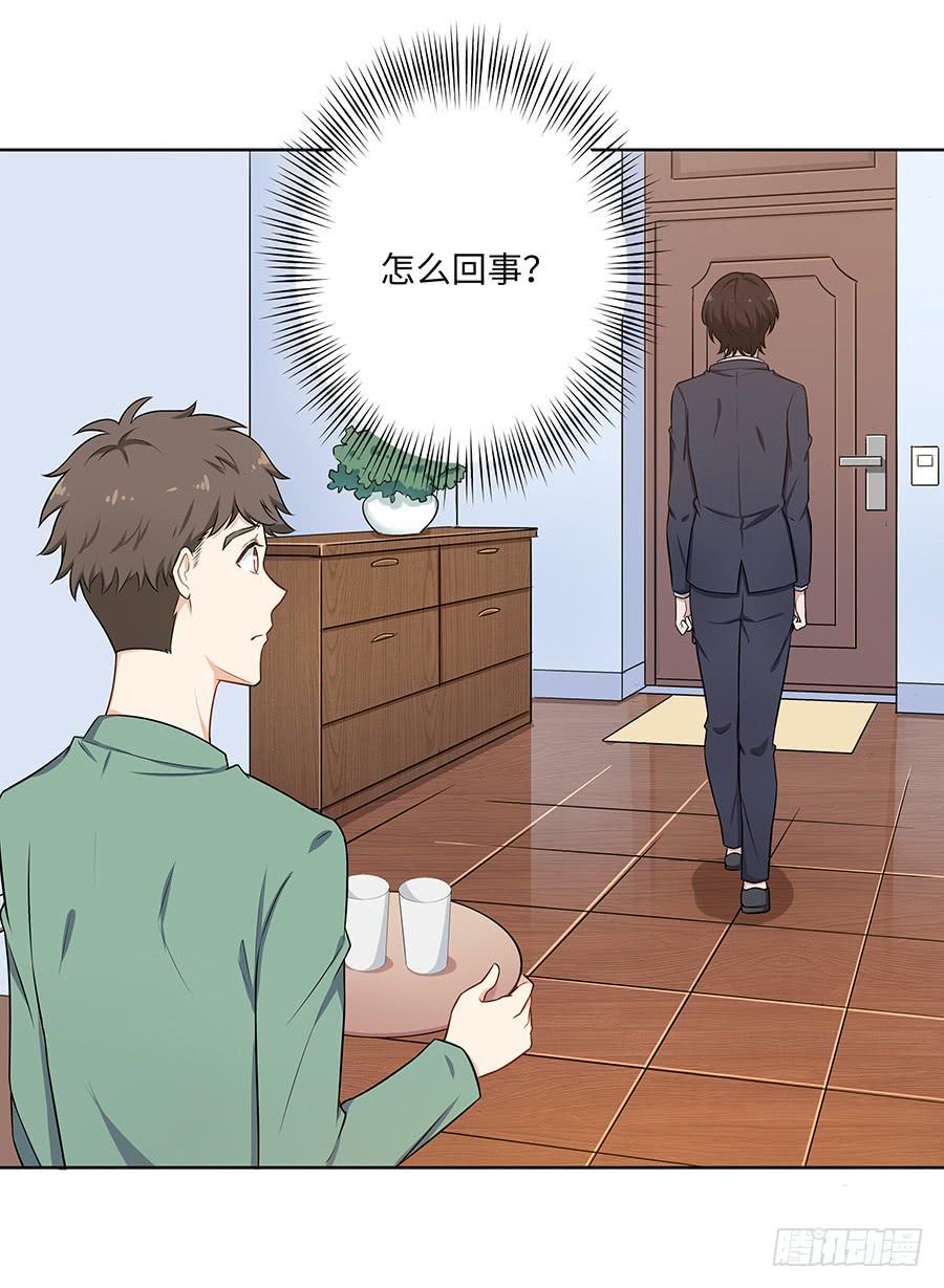 🍔恋爱云书 107 自欺欺人 第18页