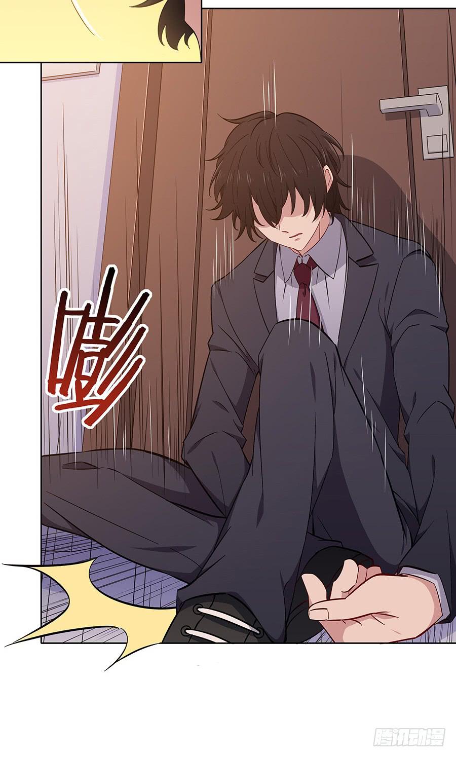 🍔恋爱云书 107 自欺欺人 第23页