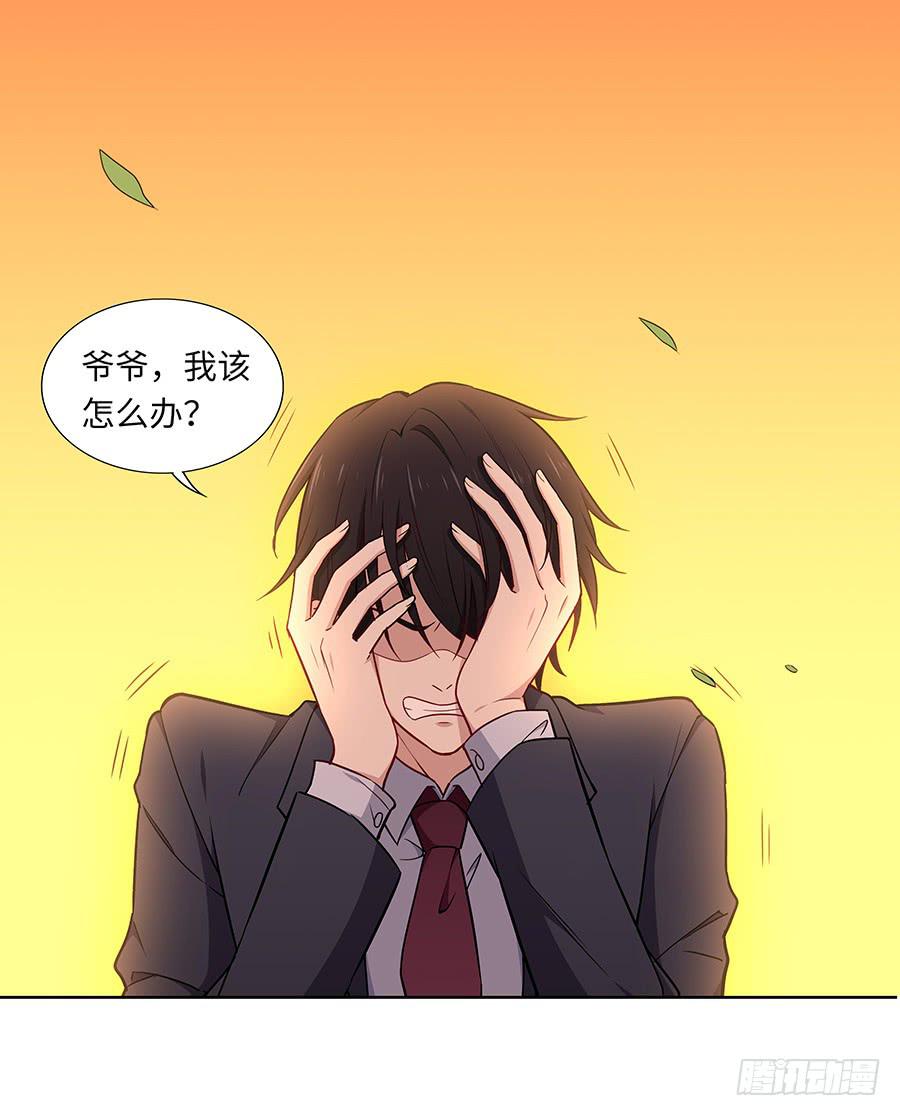 🍔恋爱云书 107 自欺欺人 第25页