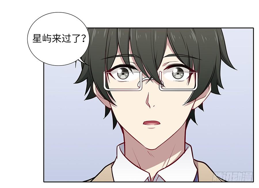 🍔恋爱云书 107 自欺欺人 第28页