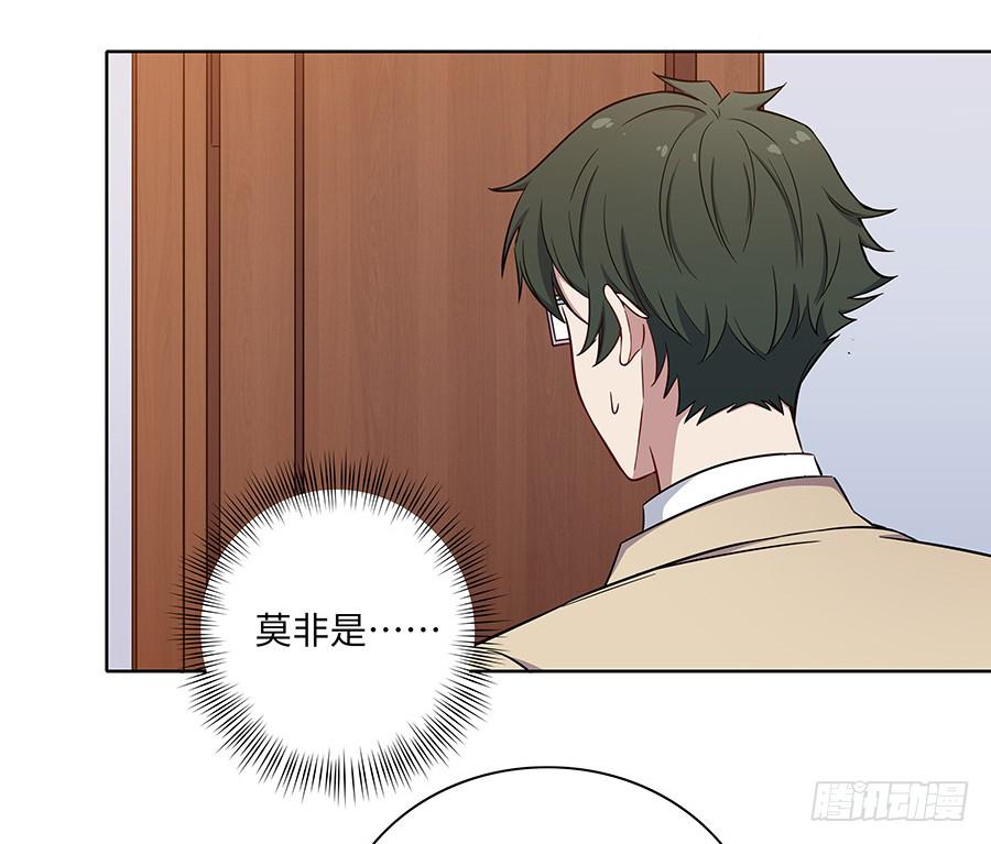 🍔恋爱云书 107 自欺欺人 第30页