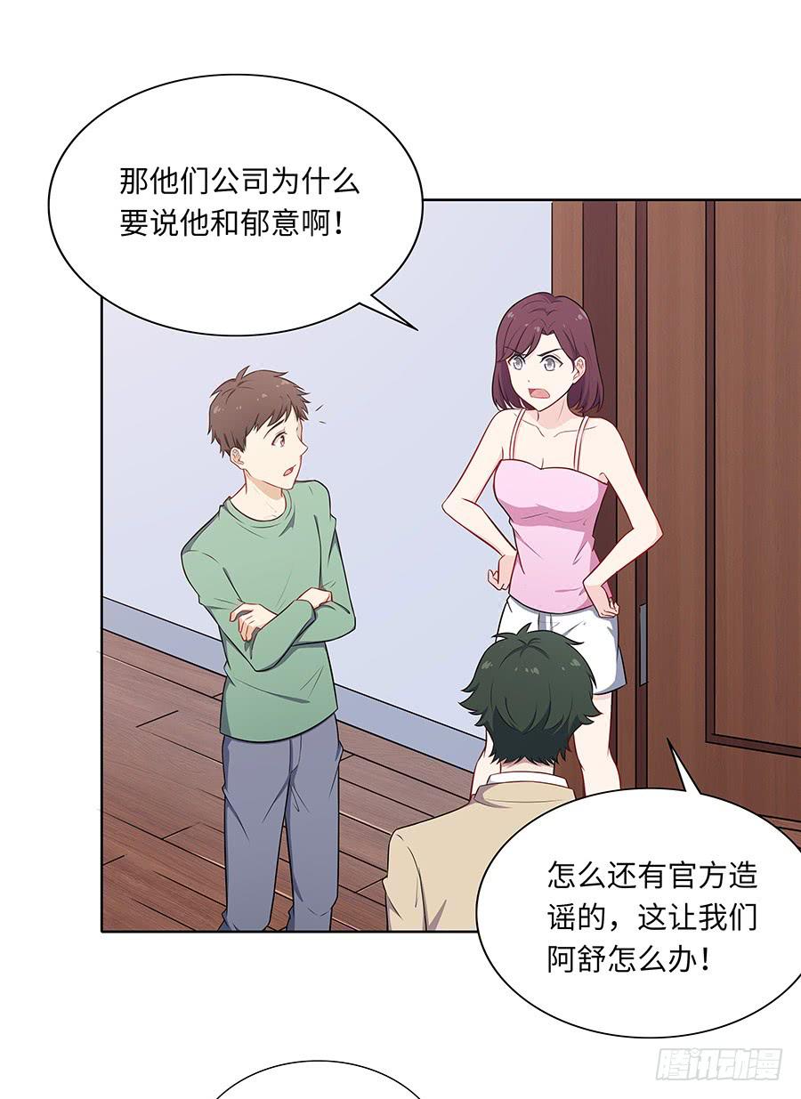 🍔恋爱云书 107 自欺欺人 第32页