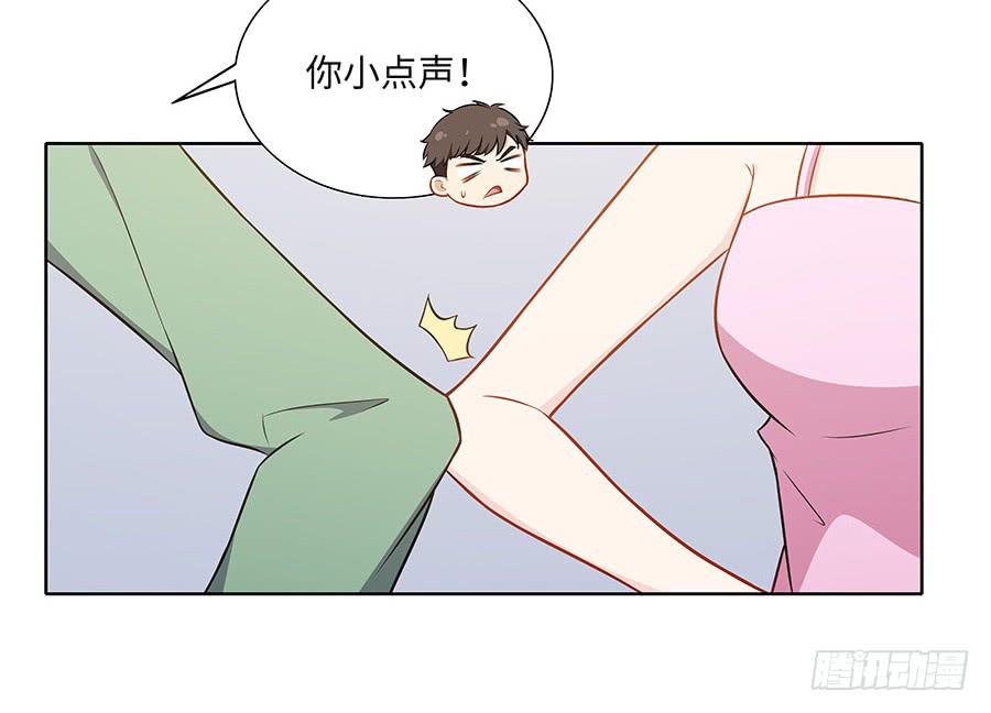 🍔恋爱云书 107 自欺欺人 第33页