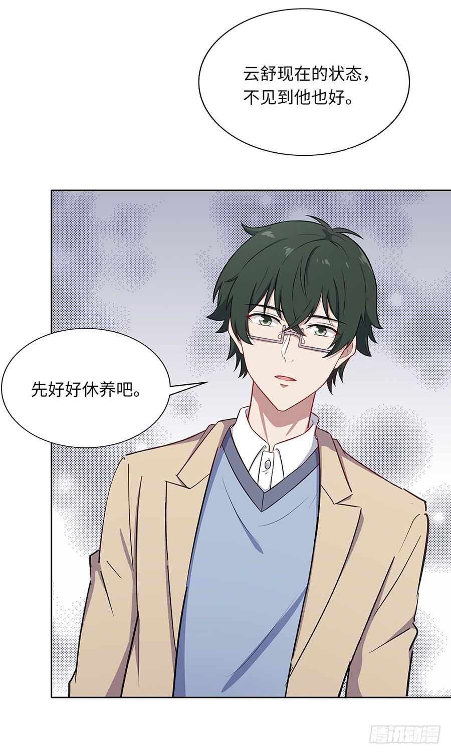 🍔恋爱云书 107 自欺欺人 第34页