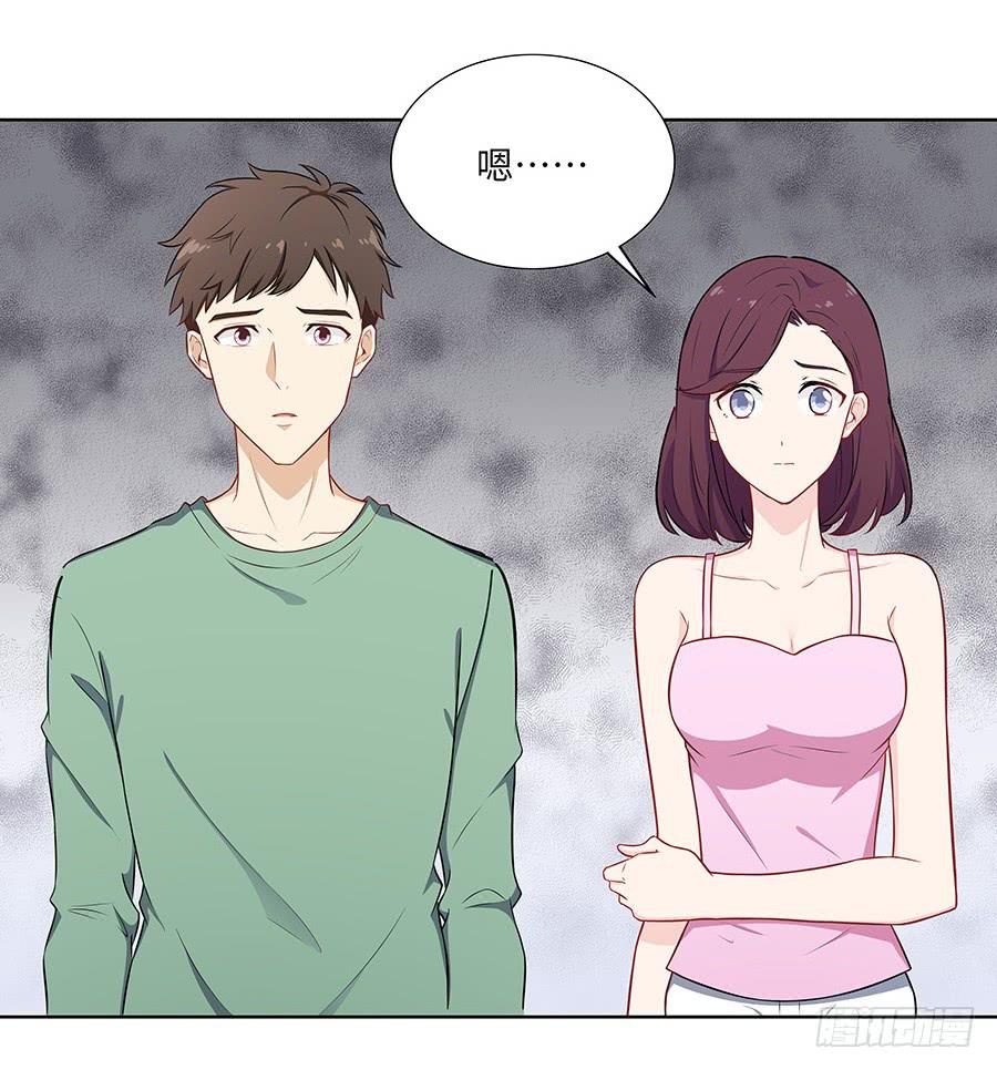 🍔恋爱云书 107 自欺欺人 第35页