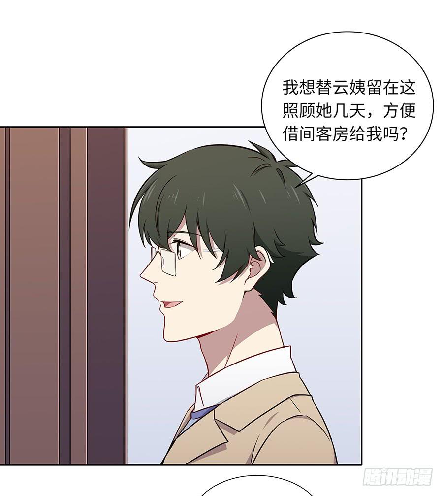 🍔恋爱云书 107 自欺欺人 第36页