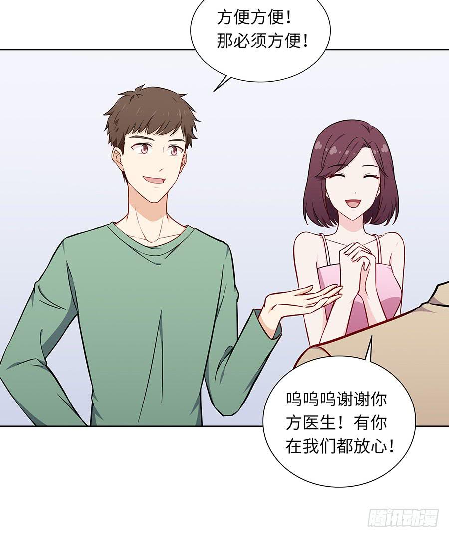 🍔恋爱云书 107 自欺欺人 第37页