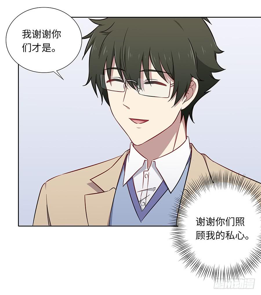 🍔恋爱云书 107 自欺欺人 第38页