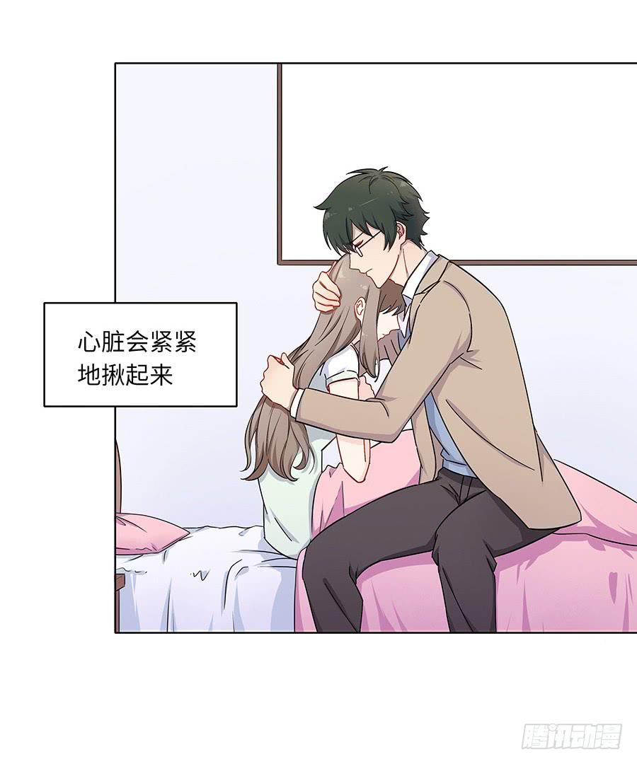 🍔恋爱云书 107 自欺欺人 第4页