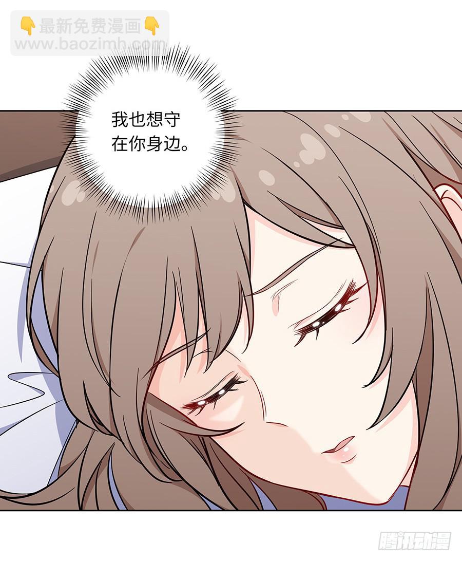 🍔恋爱云书 107 自欺欺人 第40页