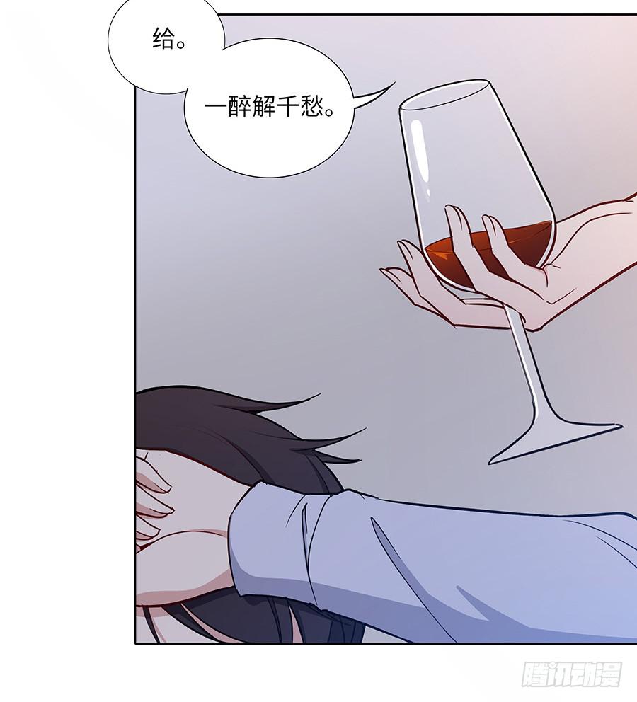 🍔恋爱云书 107 自欺欺人 第45页