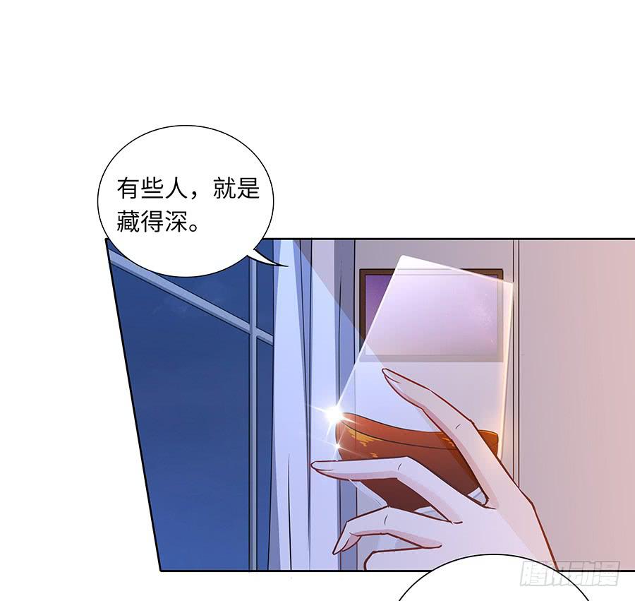 🍔恋爱云书 107 自欺欺人 第49页